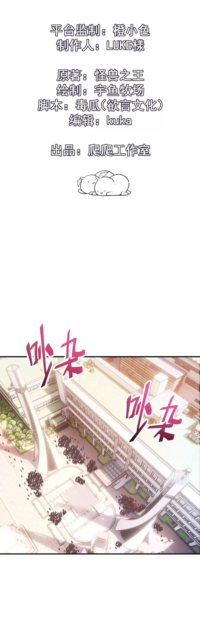 Manhua Rise Of The Beast God Chapter 18 gambar 2