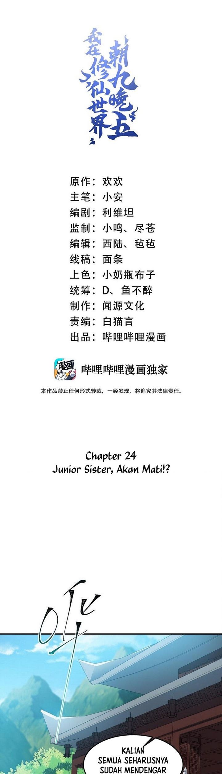 Manhua I Work Nine To Five In The Immortal Cultivation World Chapter 24 gambar 2