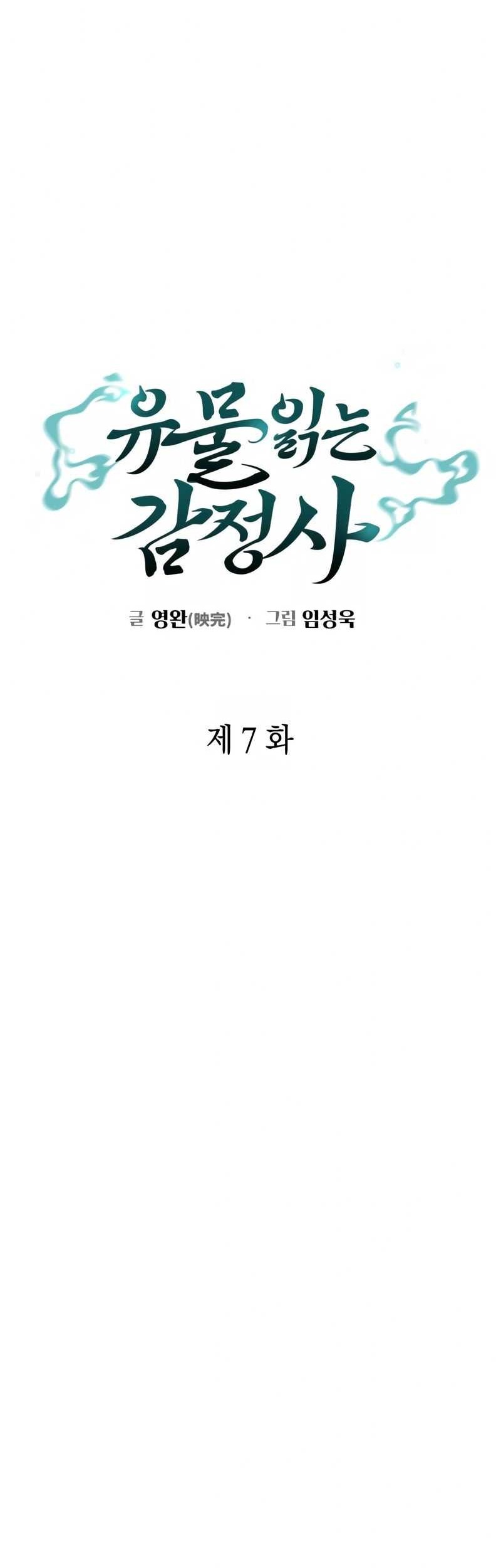Artifact Reading Appraiser Chapter 07 - Halaman 8