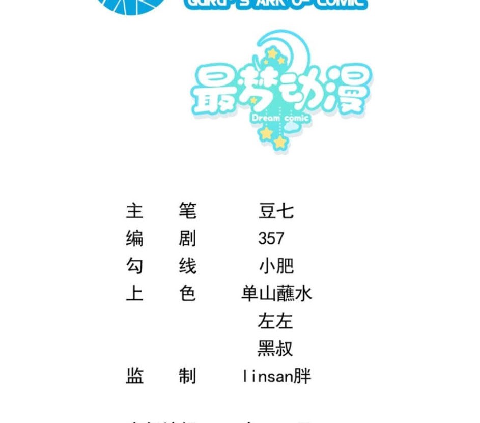 Manhua Rebirth I Am The King of Entertainment Chapter 39 gambar 2