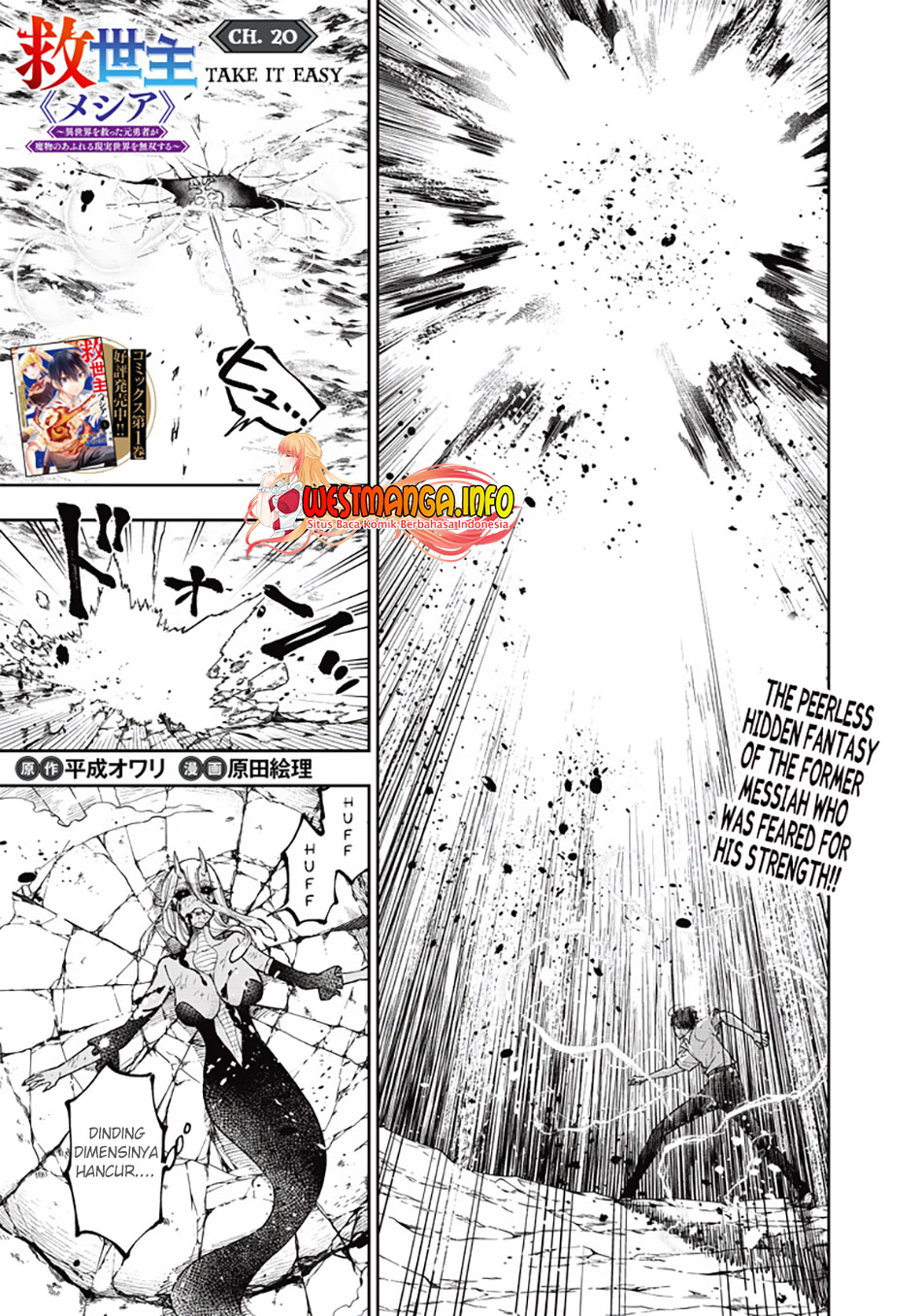 Manga Kyuuseishu MESHIA ~Isekai wo sukutta moto yuusha ga mamono no afureru genjitsu sekai wo musou suru~ Chapter 20 gambar 2