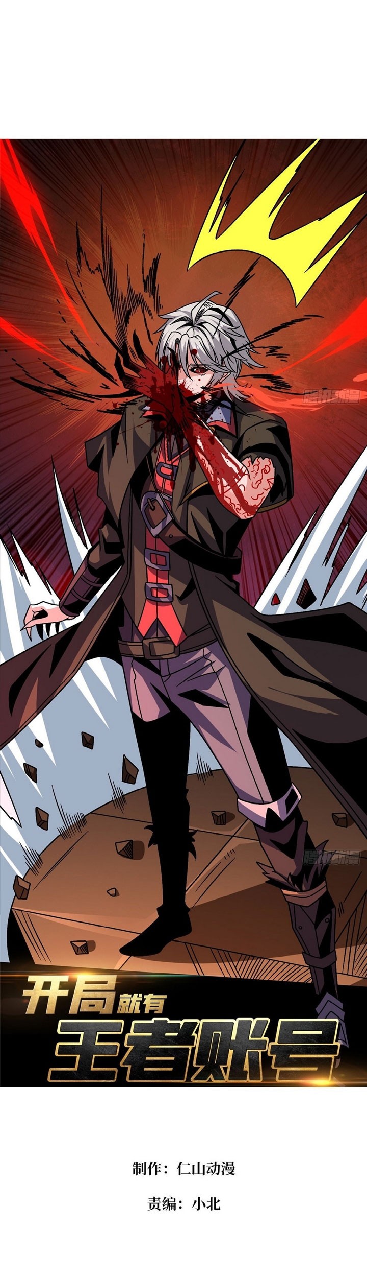 Manhua King Account At The Start Chapter 226 gambar 2