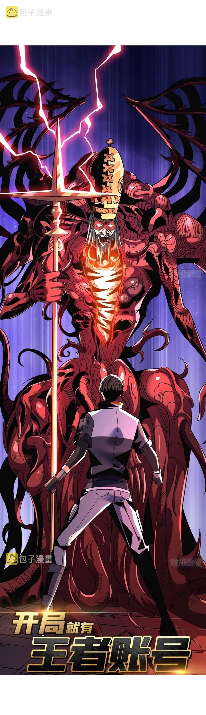 Manhua King Account At The Start Chapter 222 gambar 2