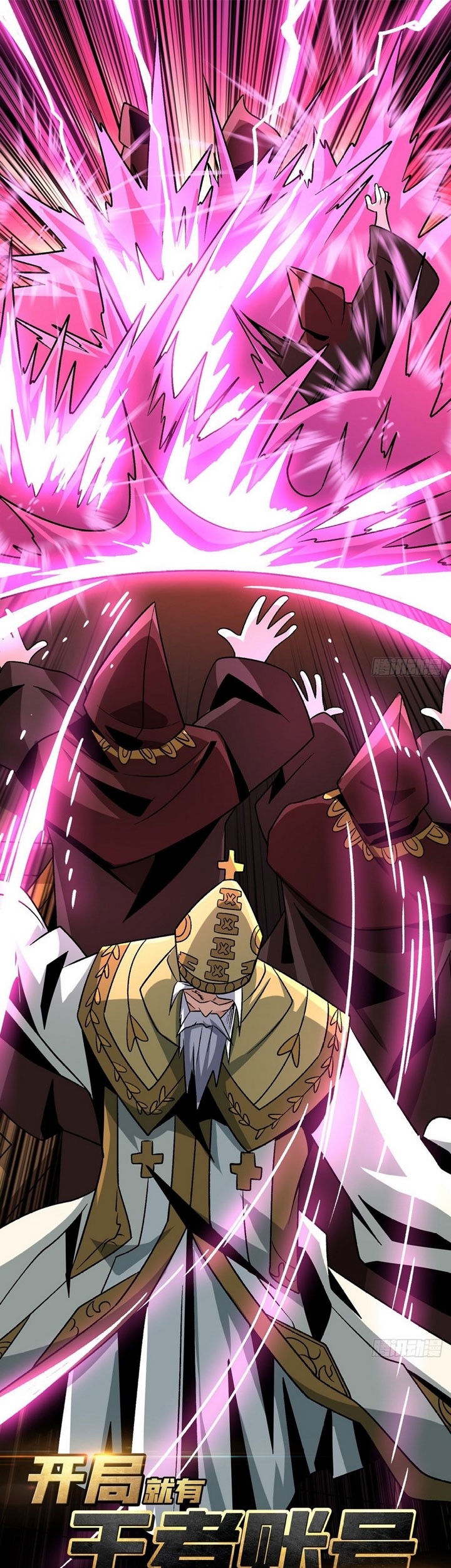 Manhua King Account At The Start Chapter 221 gambar 2