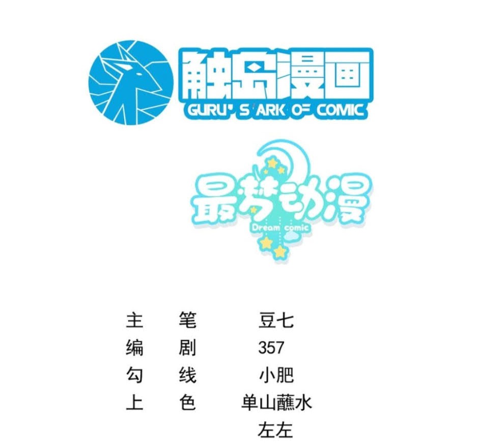 Manhua Rebirth I Am The King of Entertainment Chapter 40 gambar 2