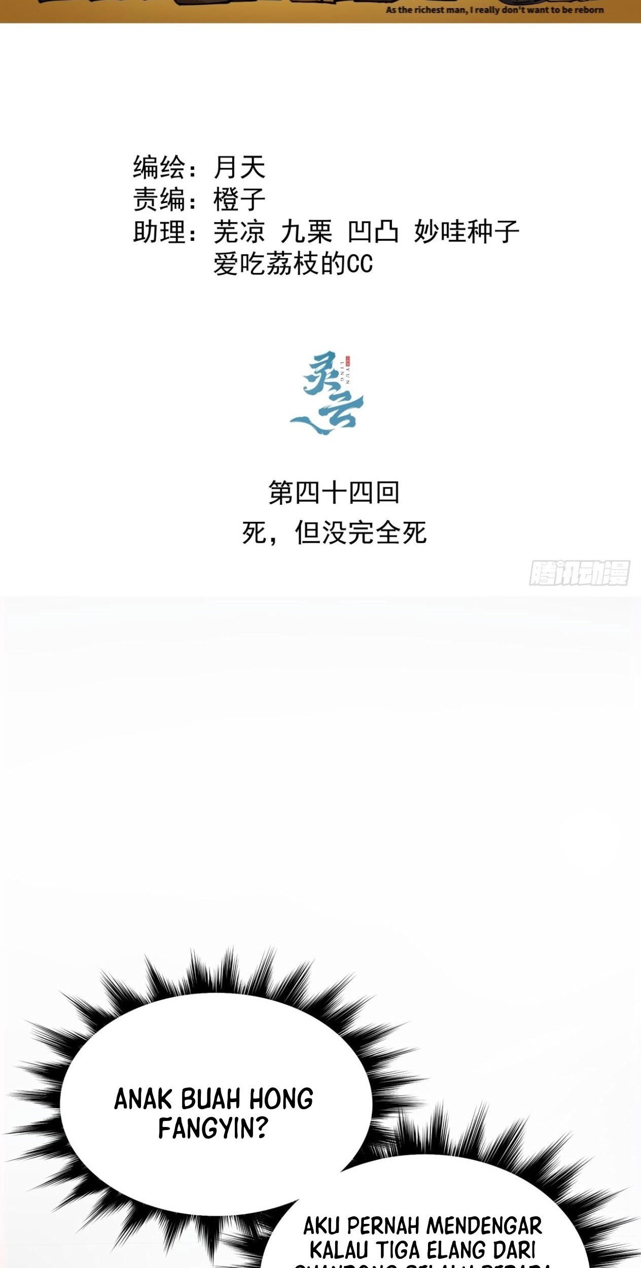 Manhua As The Richest Man, I Really Don’t Want To Be Reborn Chapter 44 gambar 2