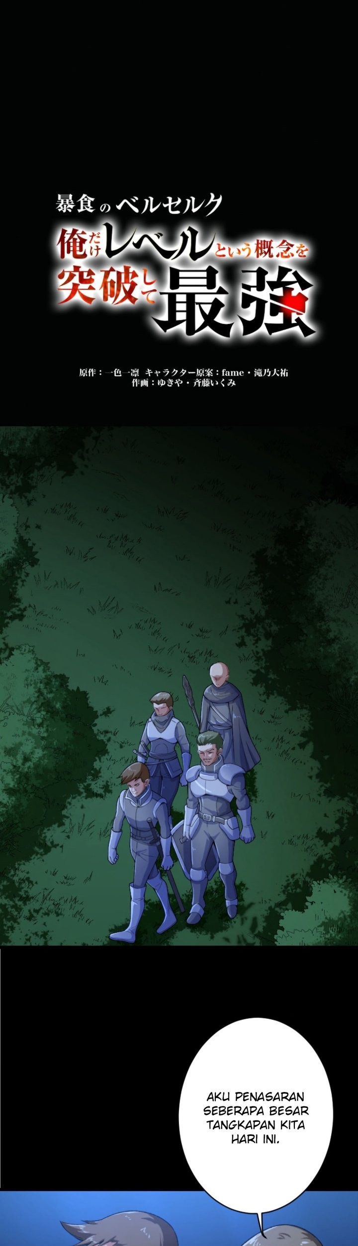 Berserk of Gluttony (Remake) Chapter 23 halaman 2
