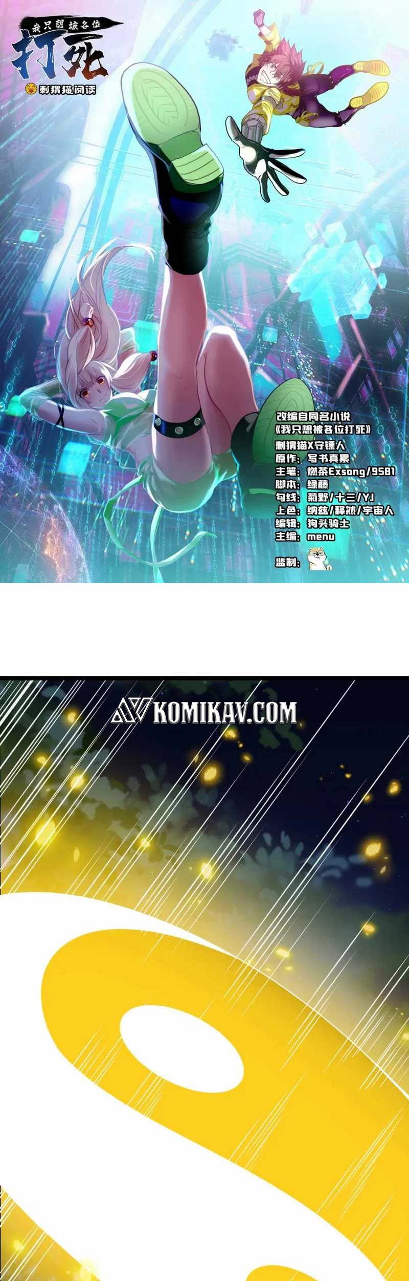 Manhua I just want to be beaten to death by everyone Chapter 177 gambar 2