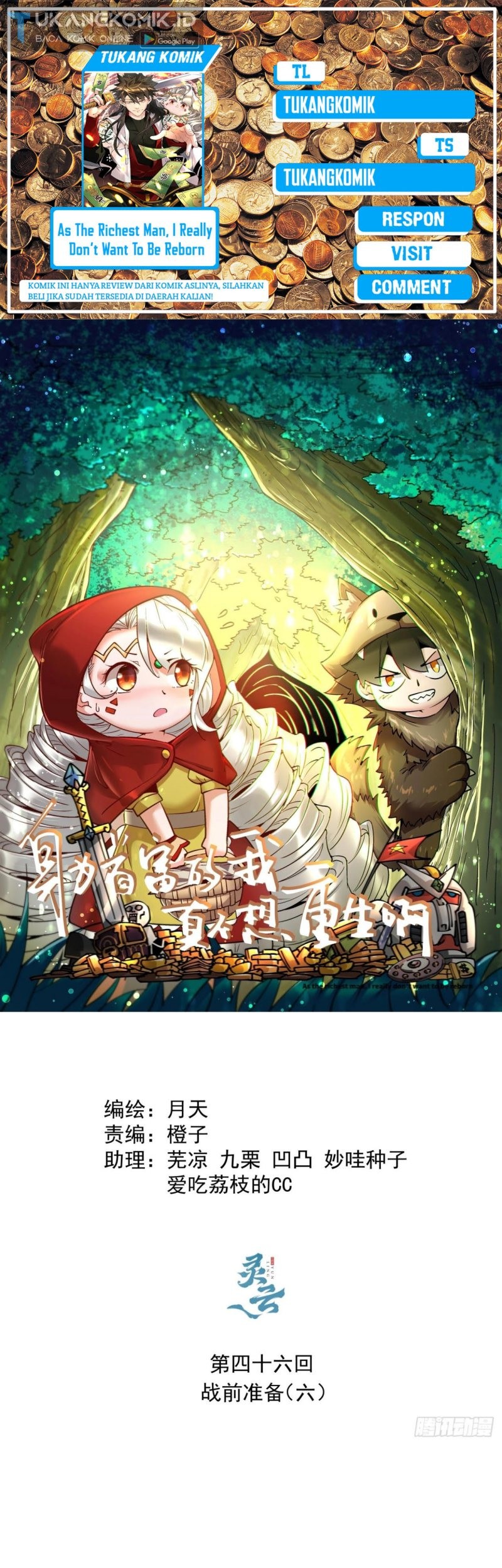 Komik As The Richest Man, I Really Don’t Want To Be Reborn Chapter 46 gambar 1