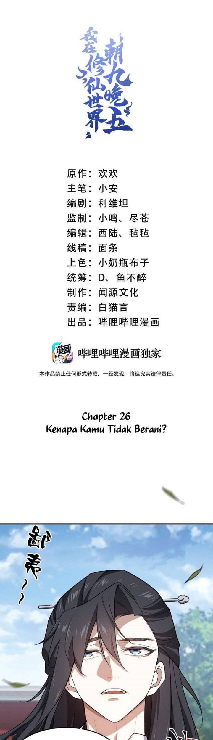 Manhua I Work Nine To Five In The Immortal Cultivation World Chapter 26 gambar 2