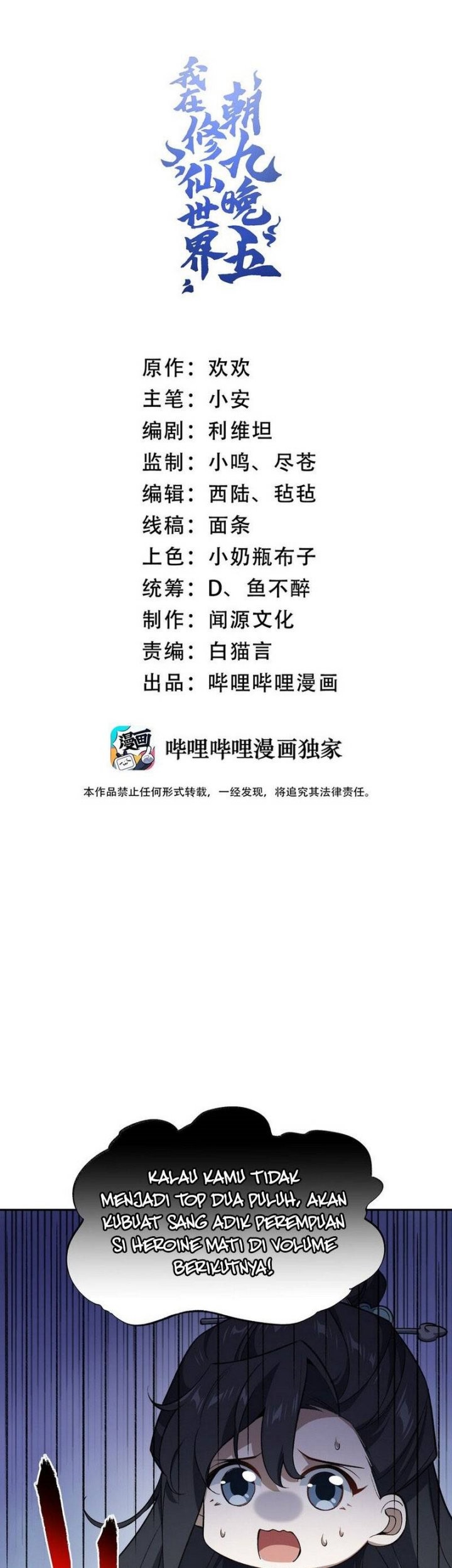 Manhua I Work Nine To Five In The Immortal Cultivation World Chapter 25 gambar 2