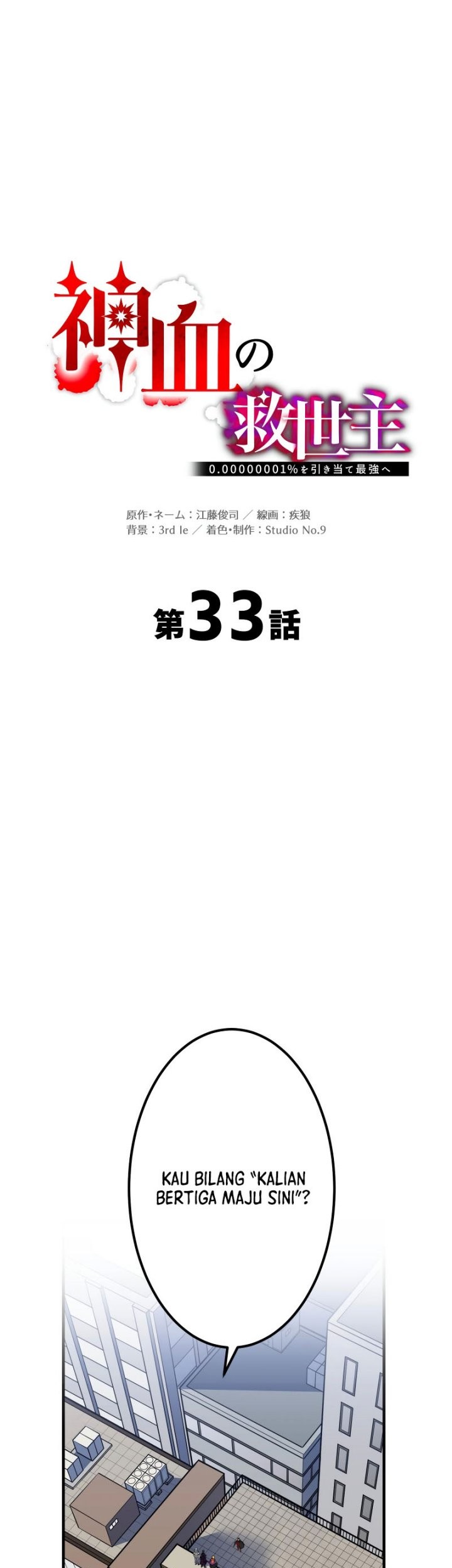 Manga Savior of Divine Blood ~Draw Out 0.00000001% to Become the Strongest~ Chapter 33 gambar 2