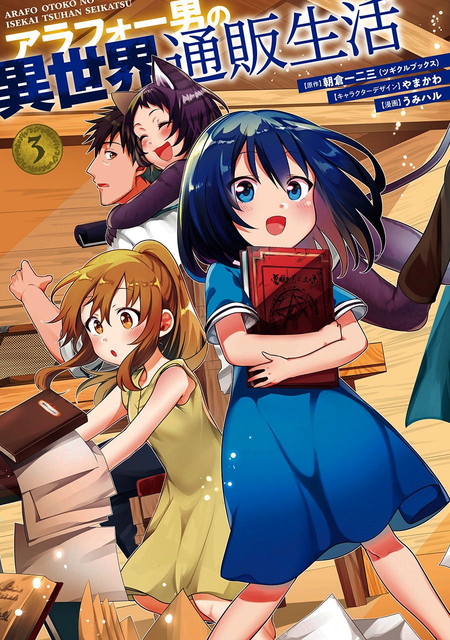 Komik Arafoo Otoko no Isekai Tsuhan Seikatsu Chapter 12.1 gambar 1