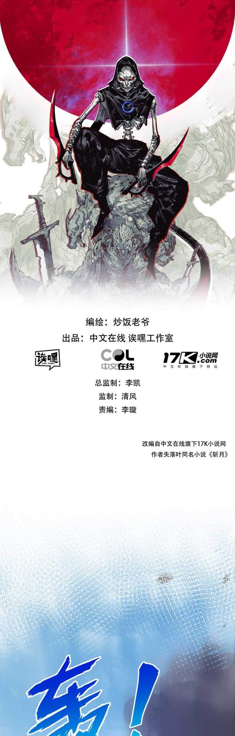 Manhua Moon Slayer Chapter 09 gambar 2
