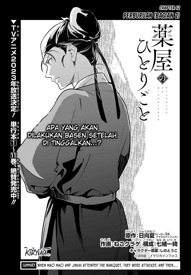 Manga Kusuriya no Hitorigoto Chapter 62 gambar 2