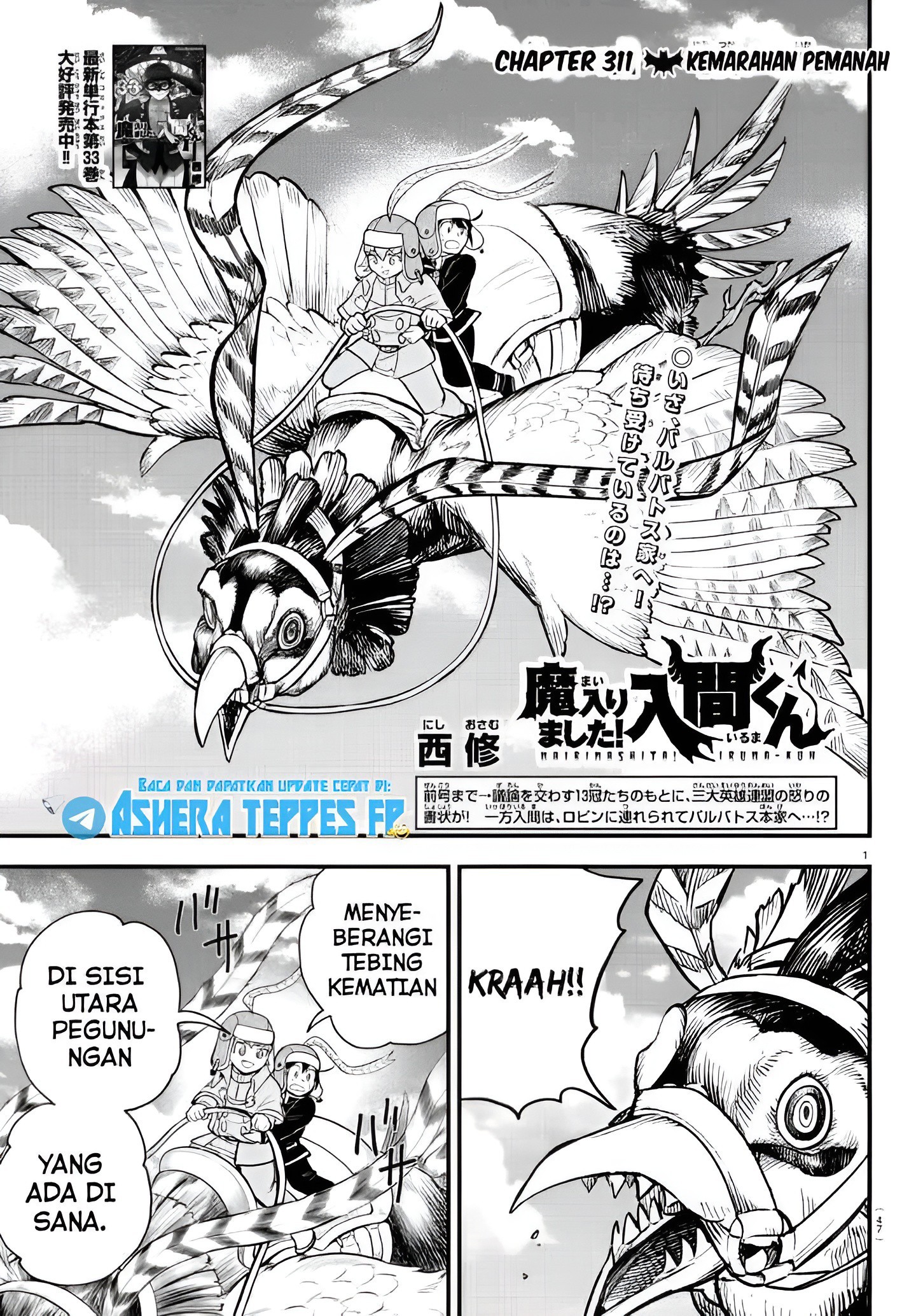 Manga Mairimashita! Iruma-kun Chapter 311 gambar 2