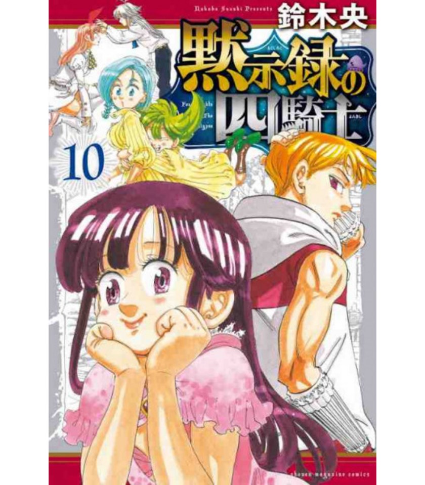 Komik Mokushiroku no Yonkishi Chapter 81 gambar 1