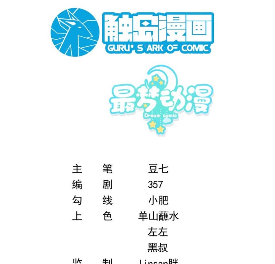 Manhua Rebirth I Am The King of Entertainment Chapter 42 gambar 2