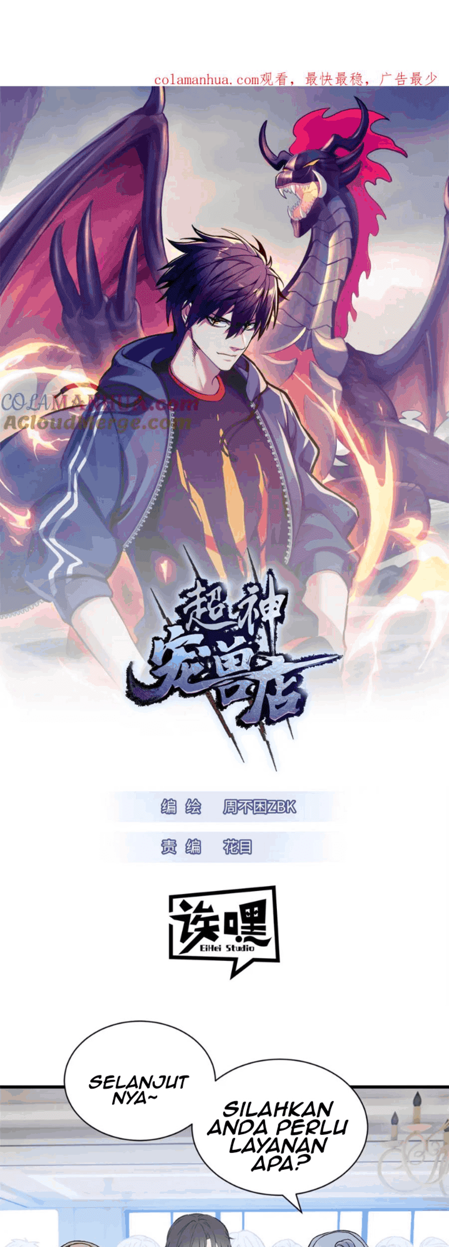 Manhua Super God Pet Shop Chapter 107 gambar 2