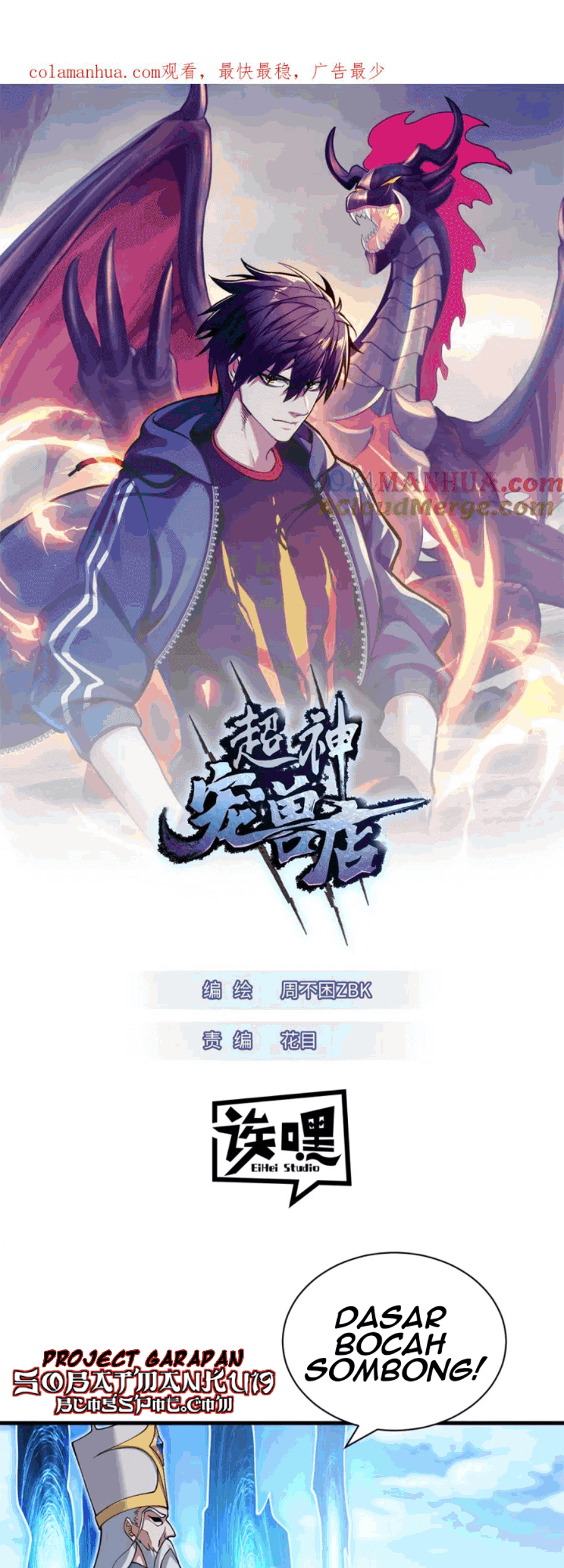 Manhua Super God Pet Shop Chapter 106 gambar 2