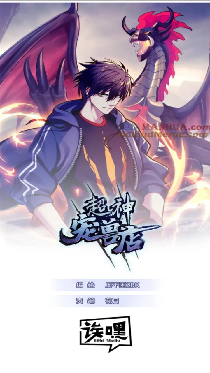 Manhua Super God Pet Shop Chapter 96 gambar 2