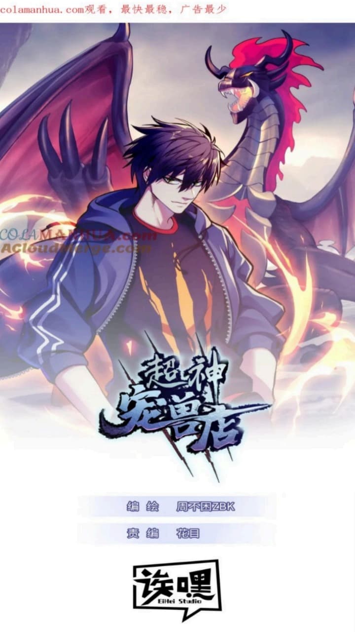 Manhua Super God Pet Shop Chapter 95 gambar 2