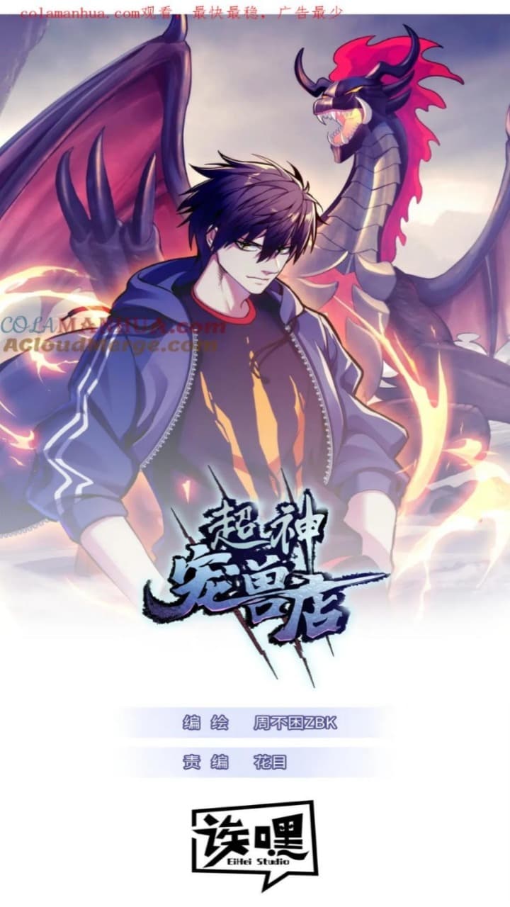 Manhua Super God Pet Shop Chapter 93 gambar 2