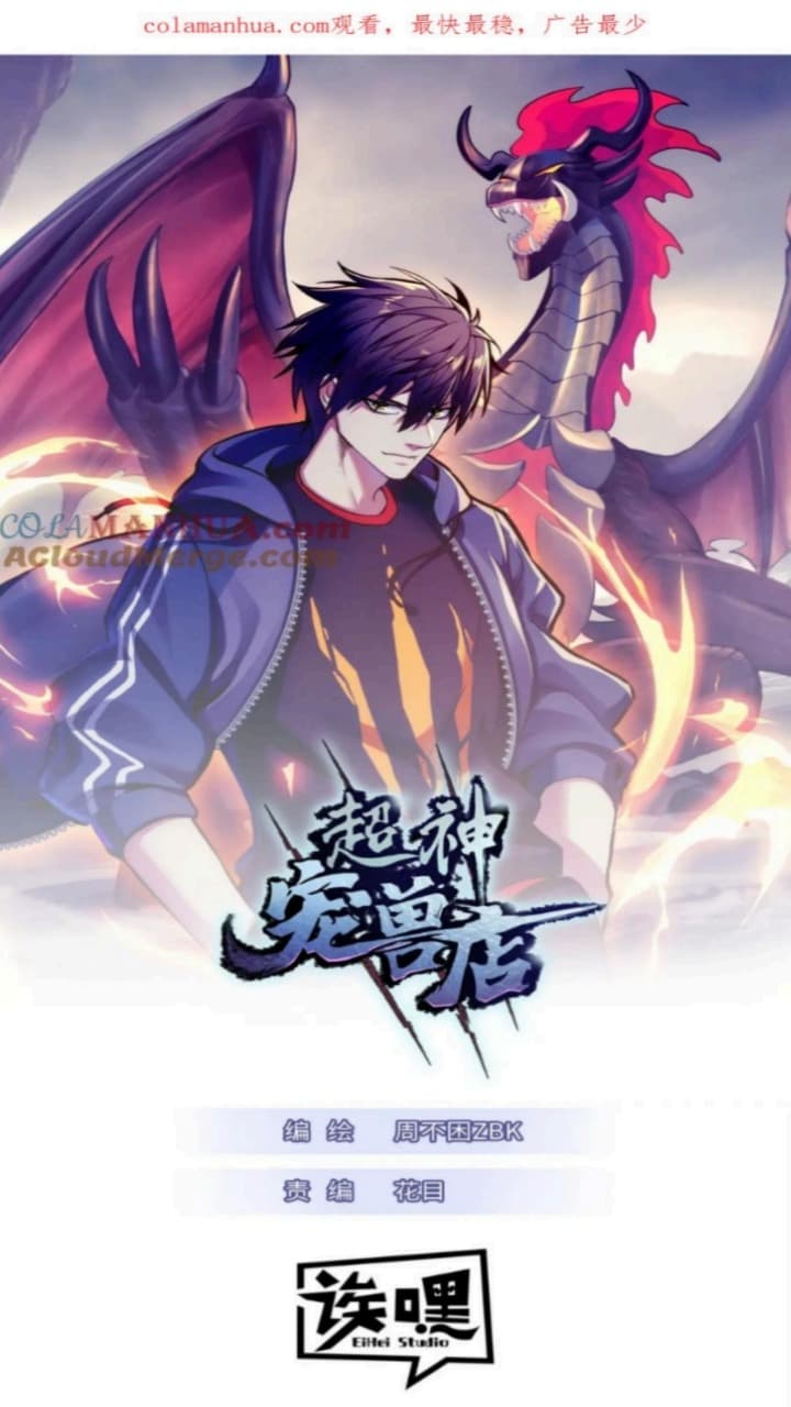 Manhua Super God Pet Shop Chapter 88 gambar 2