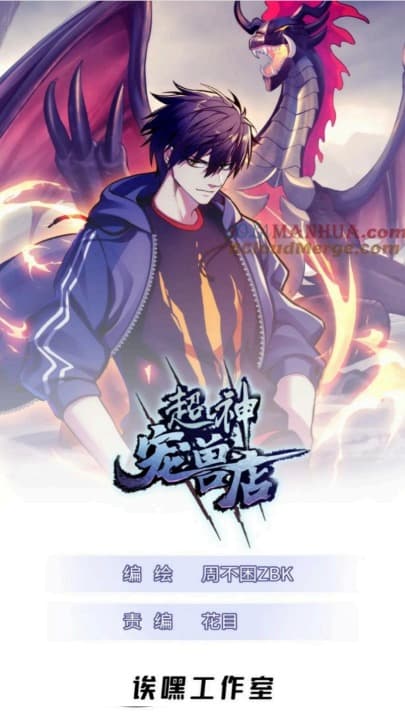 Manhua Super God Pet Shop Chapter 85 gambar 2