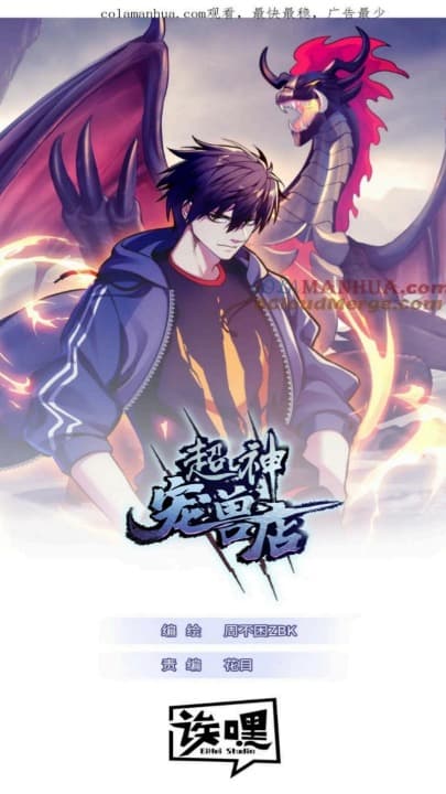 Manhua Super God Pet Shop Chapter 82 gambar 2