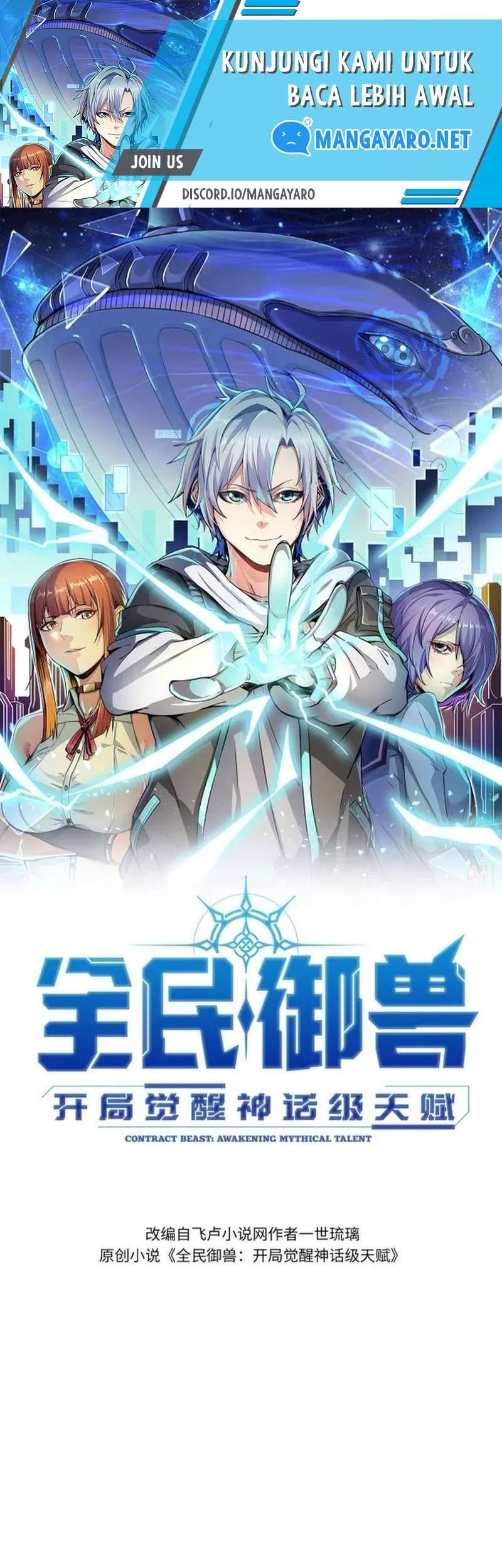 Manhua Beast Tamer: It All Starts With Mythical Rank Talent Chapter 49 gambar 2