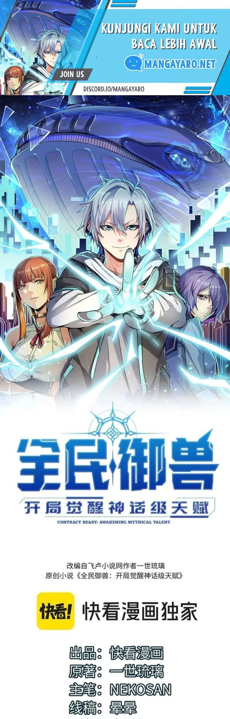 Manhua Beast Tamer: It All Starts With Mythical Rank Talent Chapter 47 gambar 2