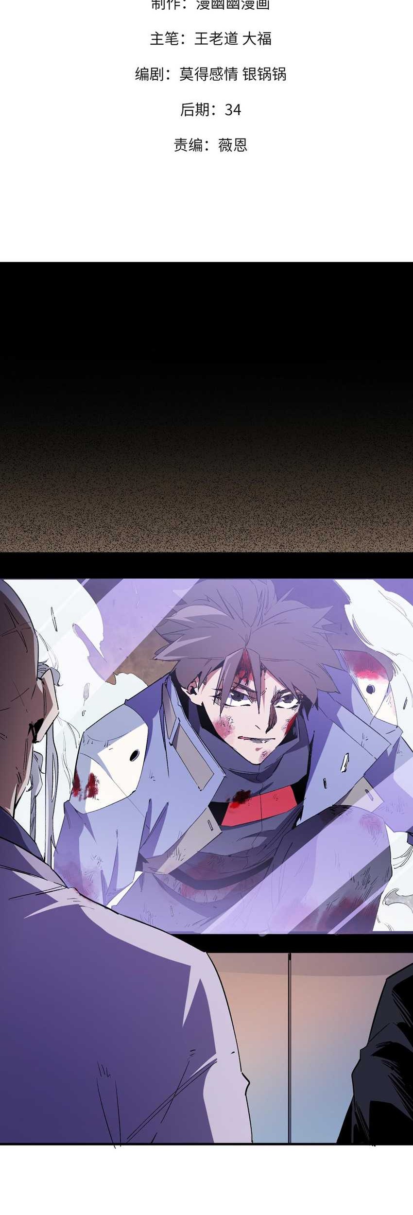 Manhua God Killer Chapter 16 gambar 2