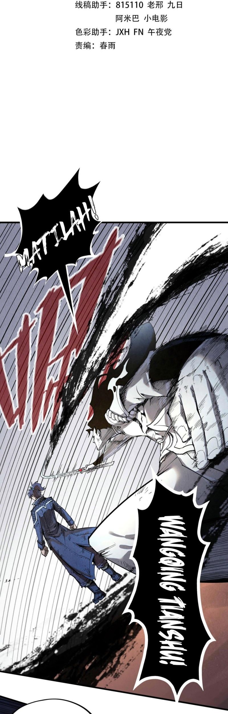 Manhua The Ultimate of All Ages Chapter 225 gambar 2