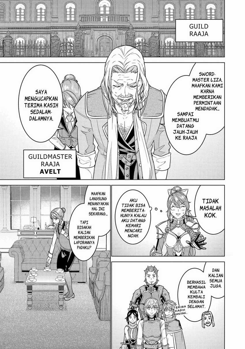 Manga Ie de Munou to Iware Tsuzuketa Ore Desu ga, Sekaiteki ni wa Chou Yuunou Datta you desu Chapter 14 gambar 2