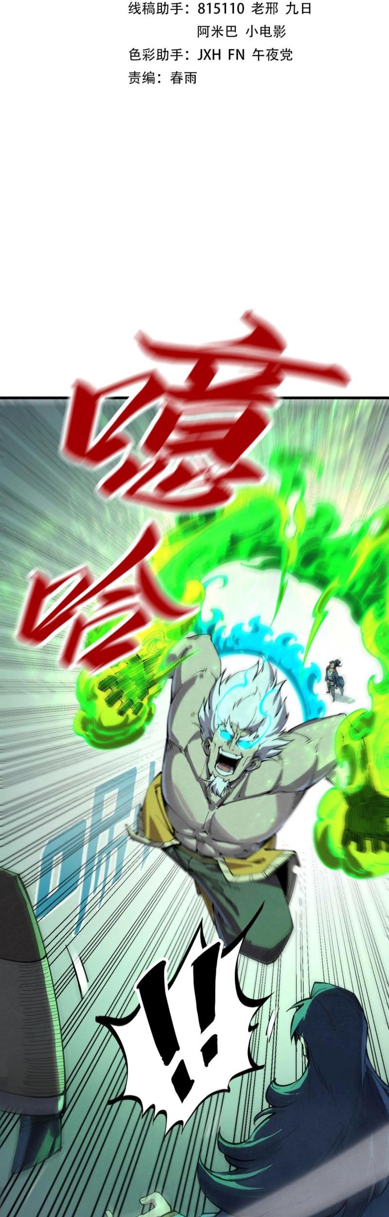 Manhua The Ultimate of All Ages Chapter 226 gambar 2