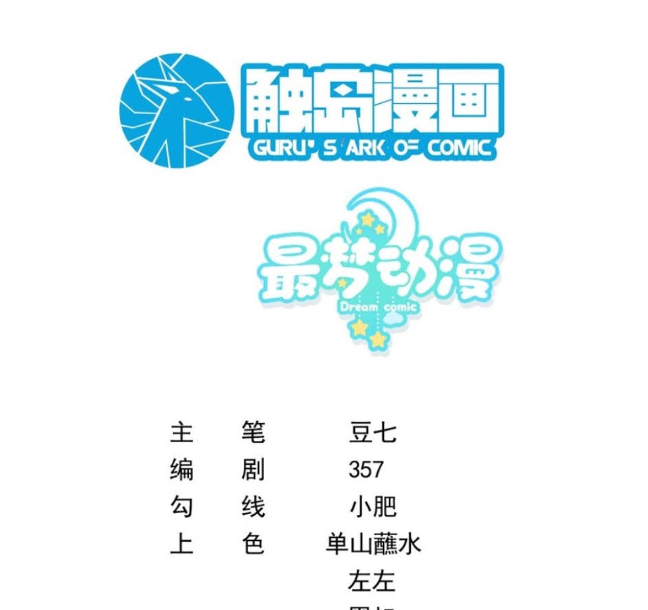 Manhua Rebirth I Am The King of Entertainment Chapter 43 gambar 2