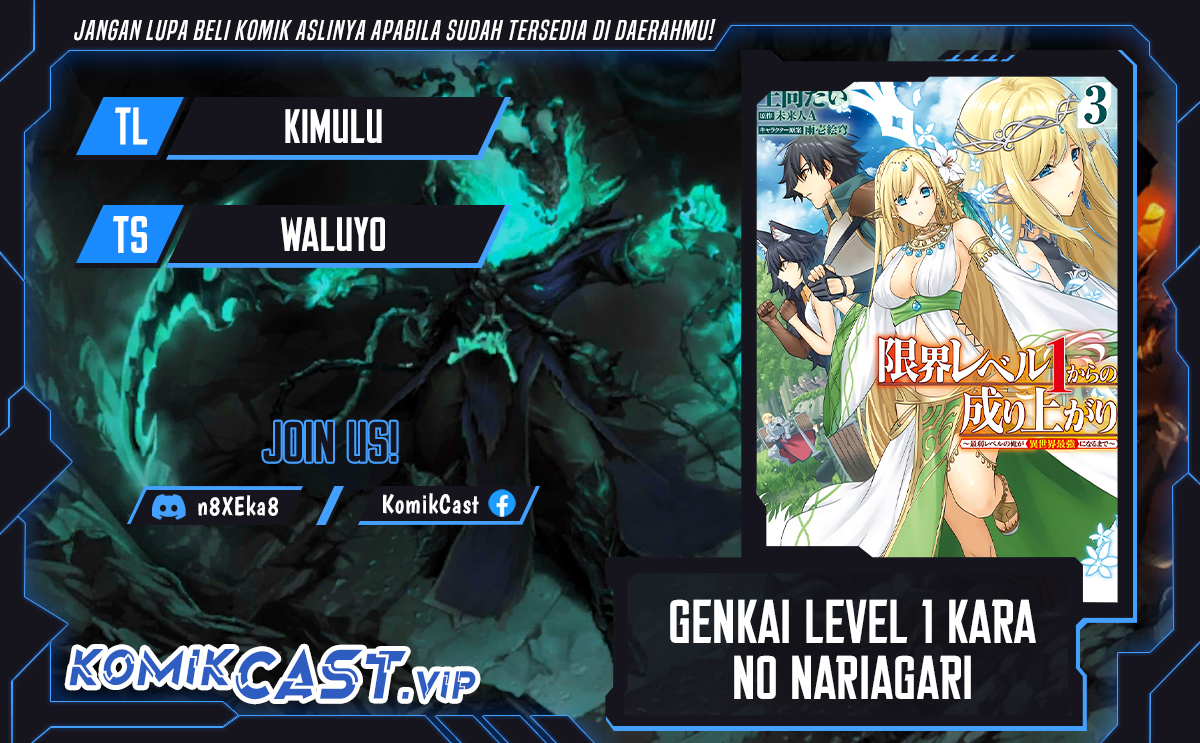 Komik Genkai Level 1 kara no Nariagari Chapter 27.1 gambar 1