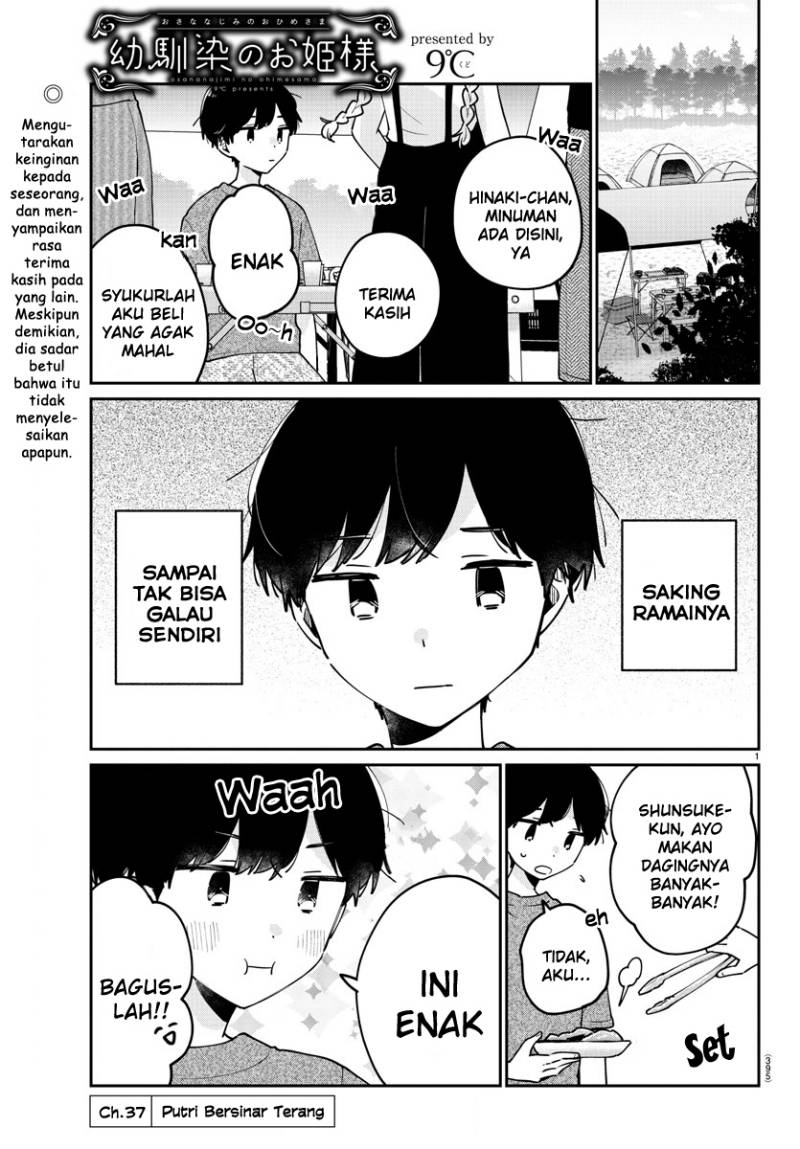 Komik Osananajimi no Ohimesama Chapter 37 gambar 1