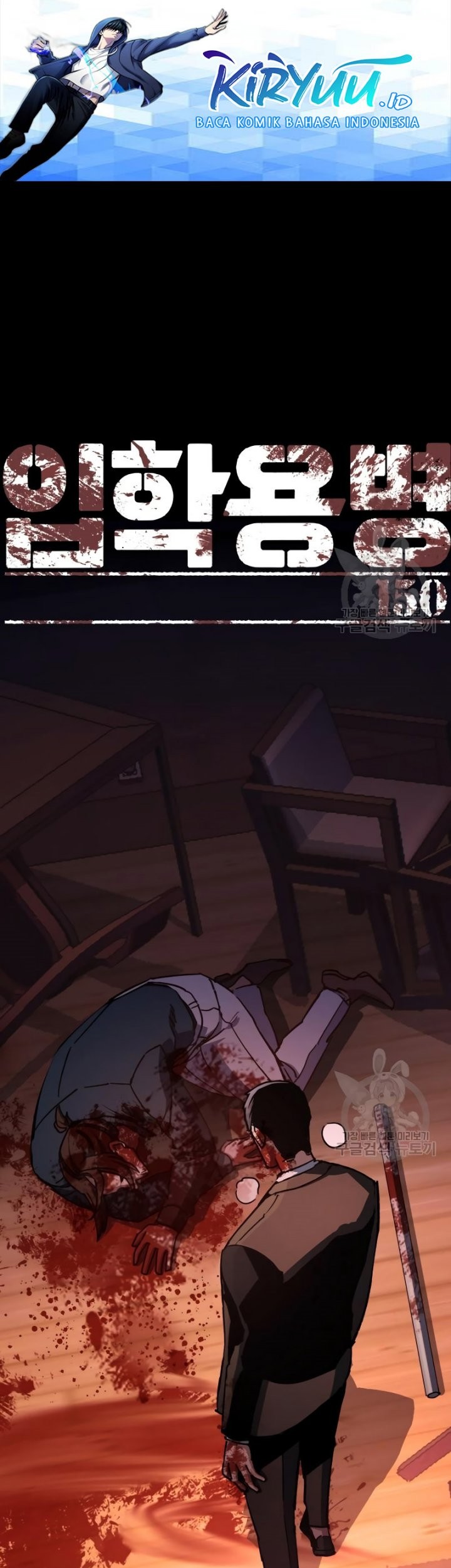 Manhwa Mercenary Enrollment Chapter 150 gambar 2