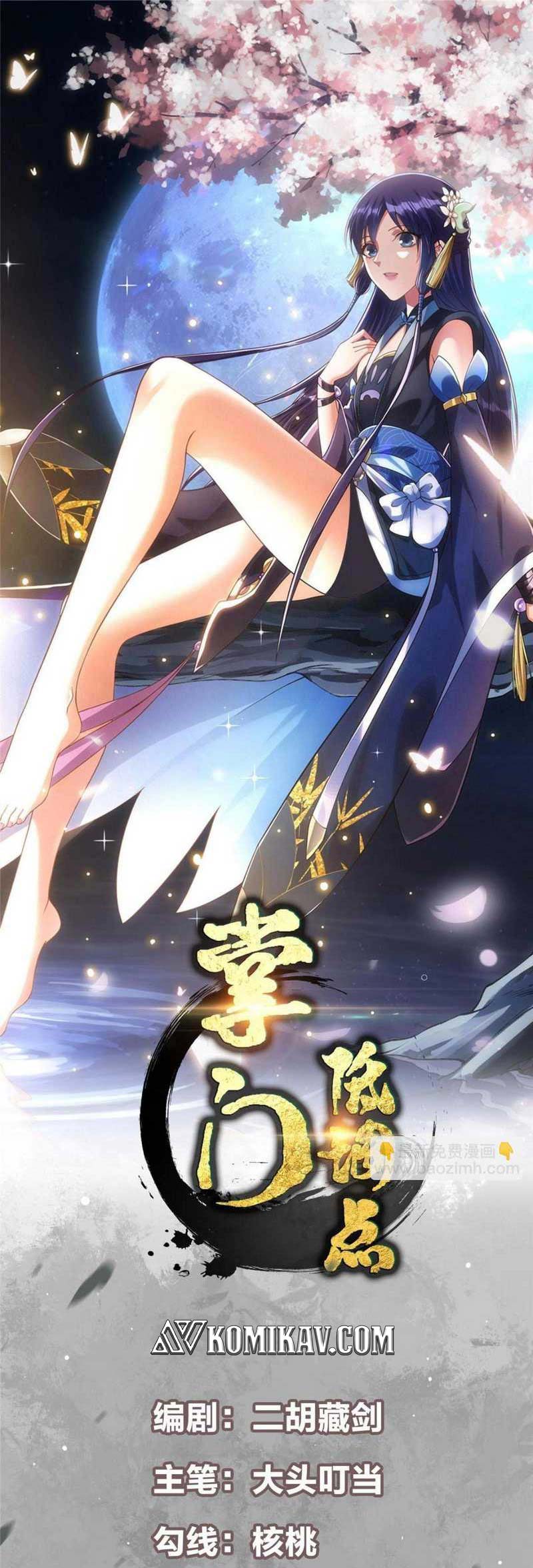 Manhua Keep A Low Profile, Sect Leader Chapter 245 gambar 2