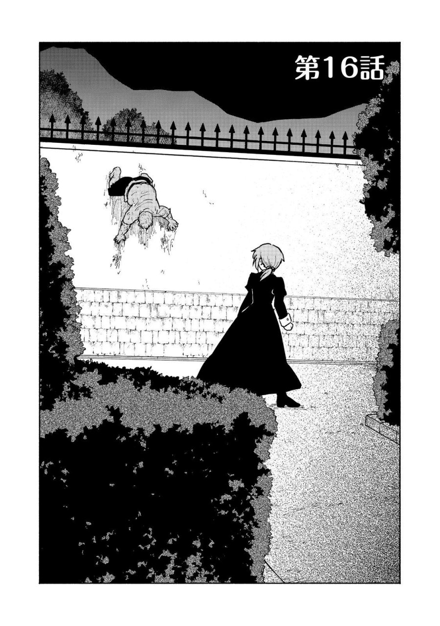 Manga Otome Game No Heroine De Saikyou Survival Chapter 16 gambar 2