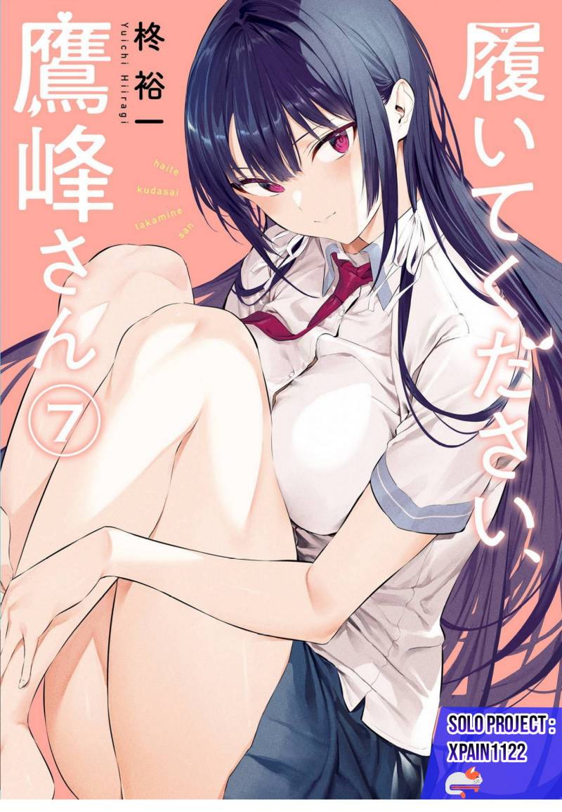 Komik Haite Kudasai Takamine-san Chapter 46 gambar 1