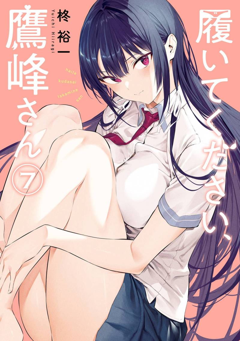 Manga Haite Kudasai Takamine-san Chapter 46 gambar 2