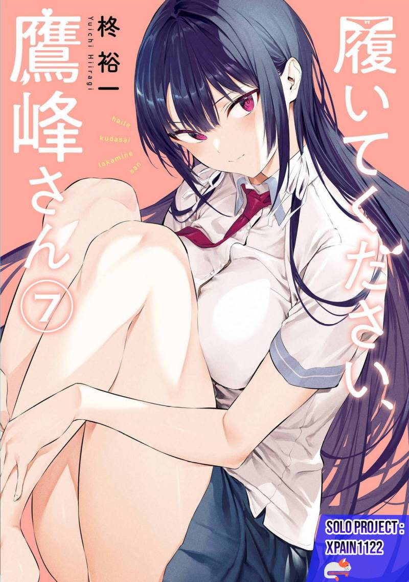 Komik Haite Kudasai Takamine-san Chapter 45 gambar 1