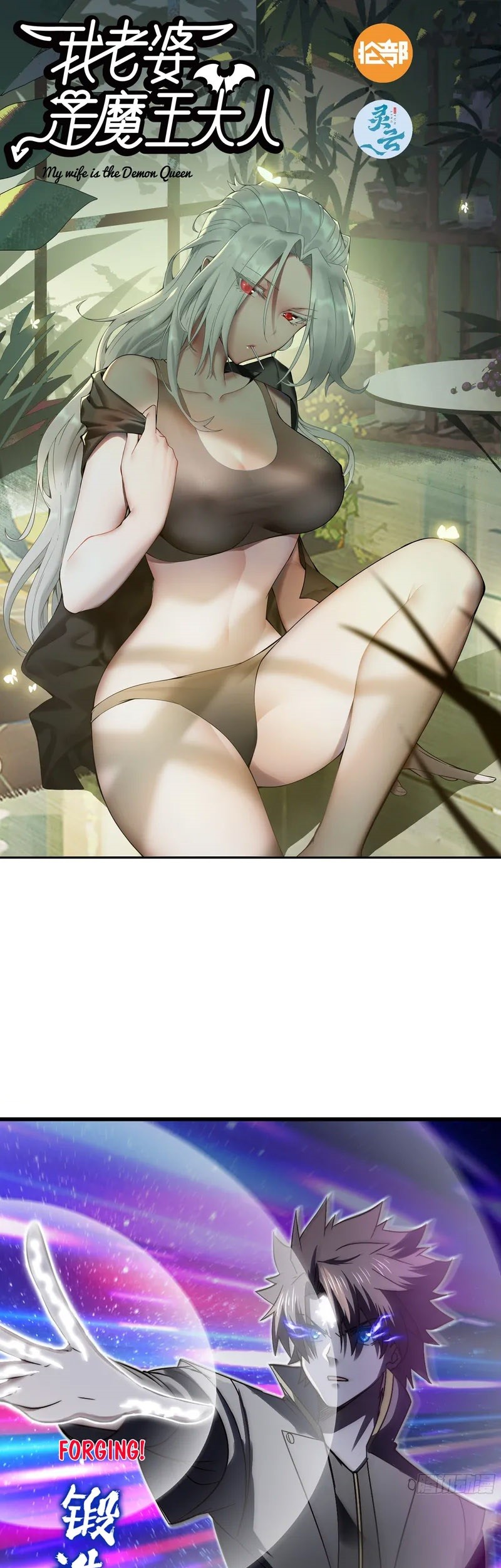 Manhua My Wife is a Demon Queen Chapter 458 gambar 2