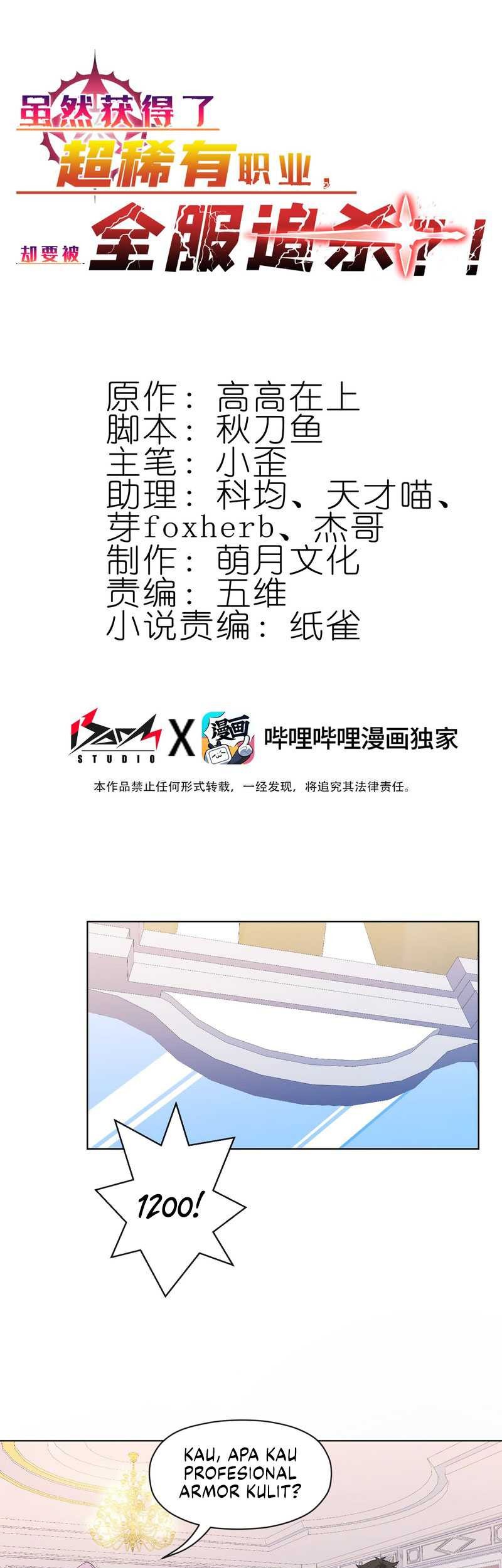 Manhua I Attained the Legendary Profession But Now I’m Being Hunted Down by the Whole Server?! Chapter 23 gambar 2