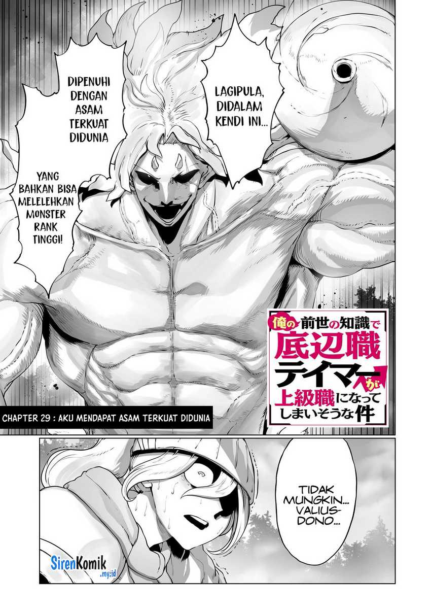 Manga Ore no Zense no Chishiki de Teihengyo Tamer ga Joukyugyo ni Natte Shimaisou na Ken ni Tsuite Chapter 29 gambar 2