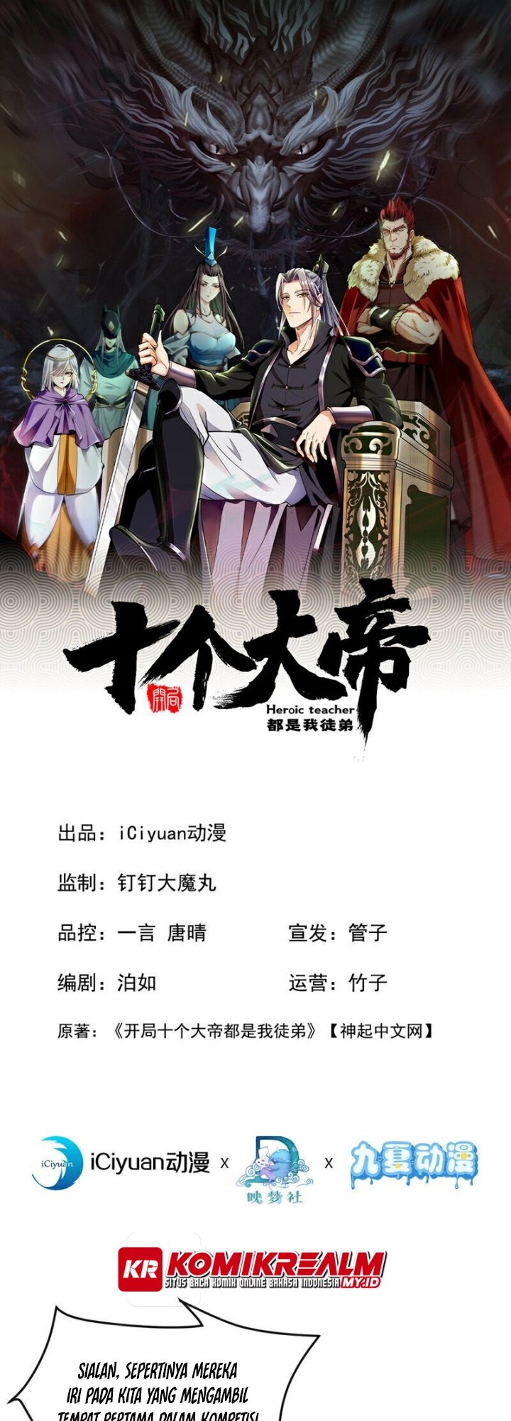 Manhua The Ten Great Emperors Are All My Disciples Chapter 142 gambar 2