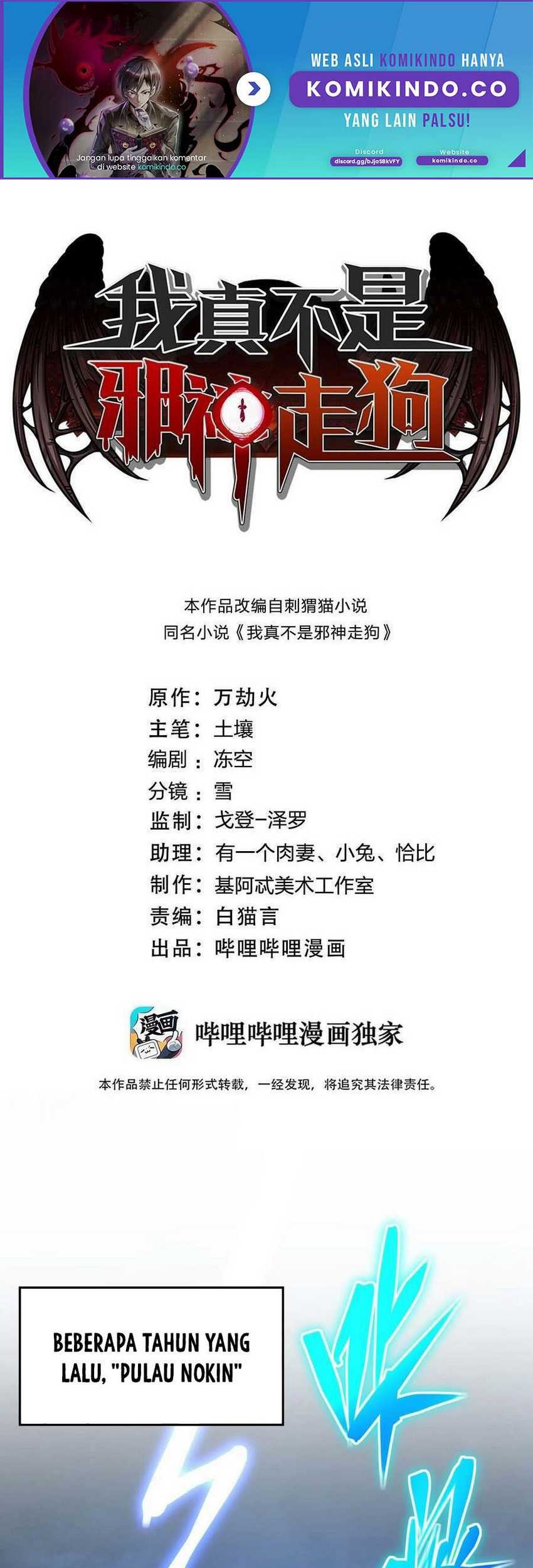 Manhua I’m Really Not The Demon God’s Lackey Chapter 91 gambar 2